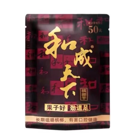 和成天下檳榔