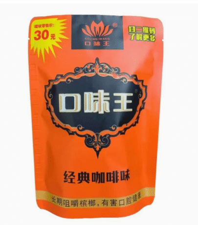 和成天下檳榔 